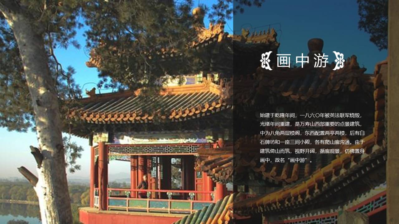旅游画册 (15).pptx